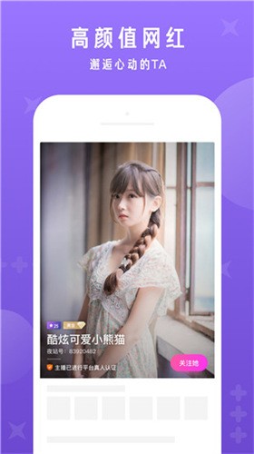 九狐直播安装包在线下载下载