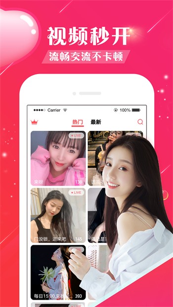 夜色直播6月直播app破解版