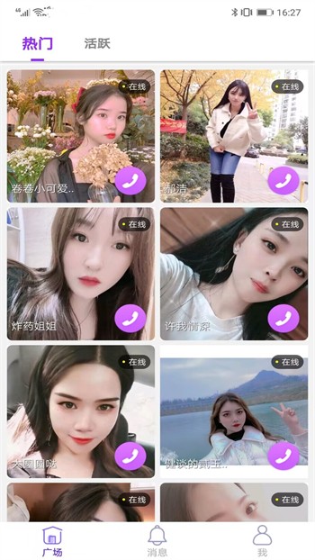 蜜唇直播apk下载入口