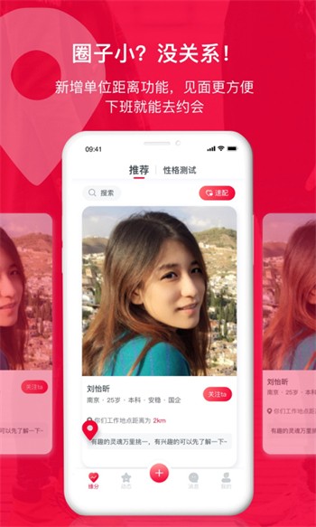 半夜睡不着看点害羞的免费软件app