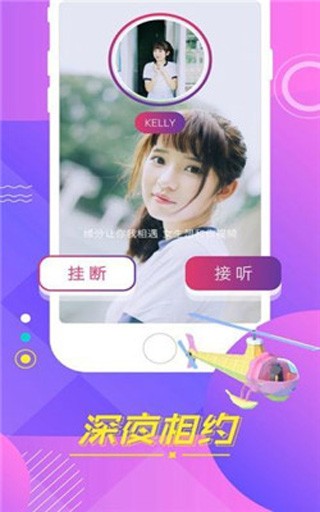 依恋视频在线看免费观看大全app下载