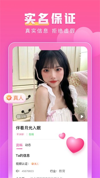 青柠直播免费最新版下载