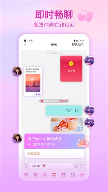 天堂官网在线资源网安卓版下载