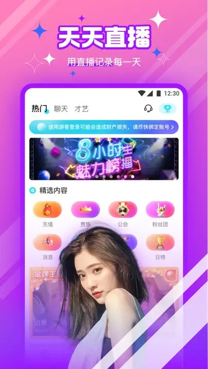 含羞草交友app下载安装下载