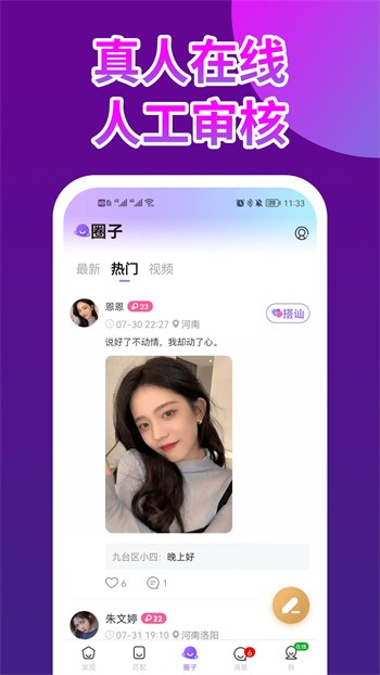 含羞草传媒app每天免费三次污版下载
