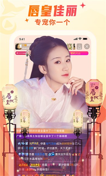 九狐直播安装包在线下载下载