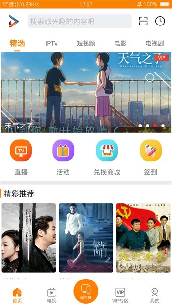 美岁直播最新版下载