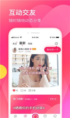 蜜唇直播手机版下载大全