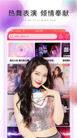 美美哒免费高清影院在线观看直播官方版下载