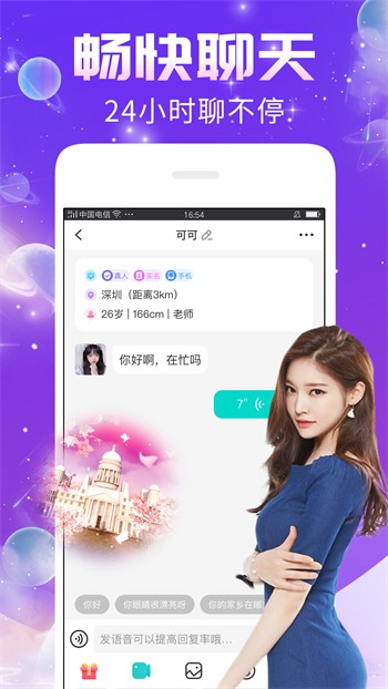春雨直播在线观看视频免费播放下载
