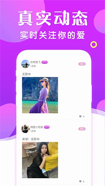 蜜唇直播手机版下载大全