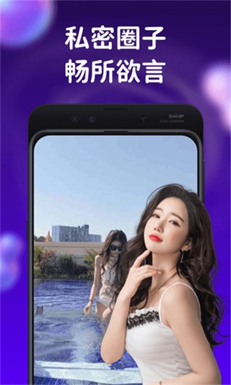 小姐姐app直播软件下载