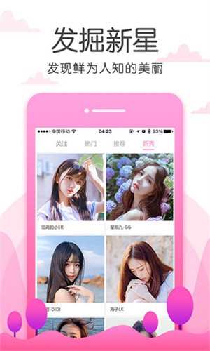 星月直播下载安装下载