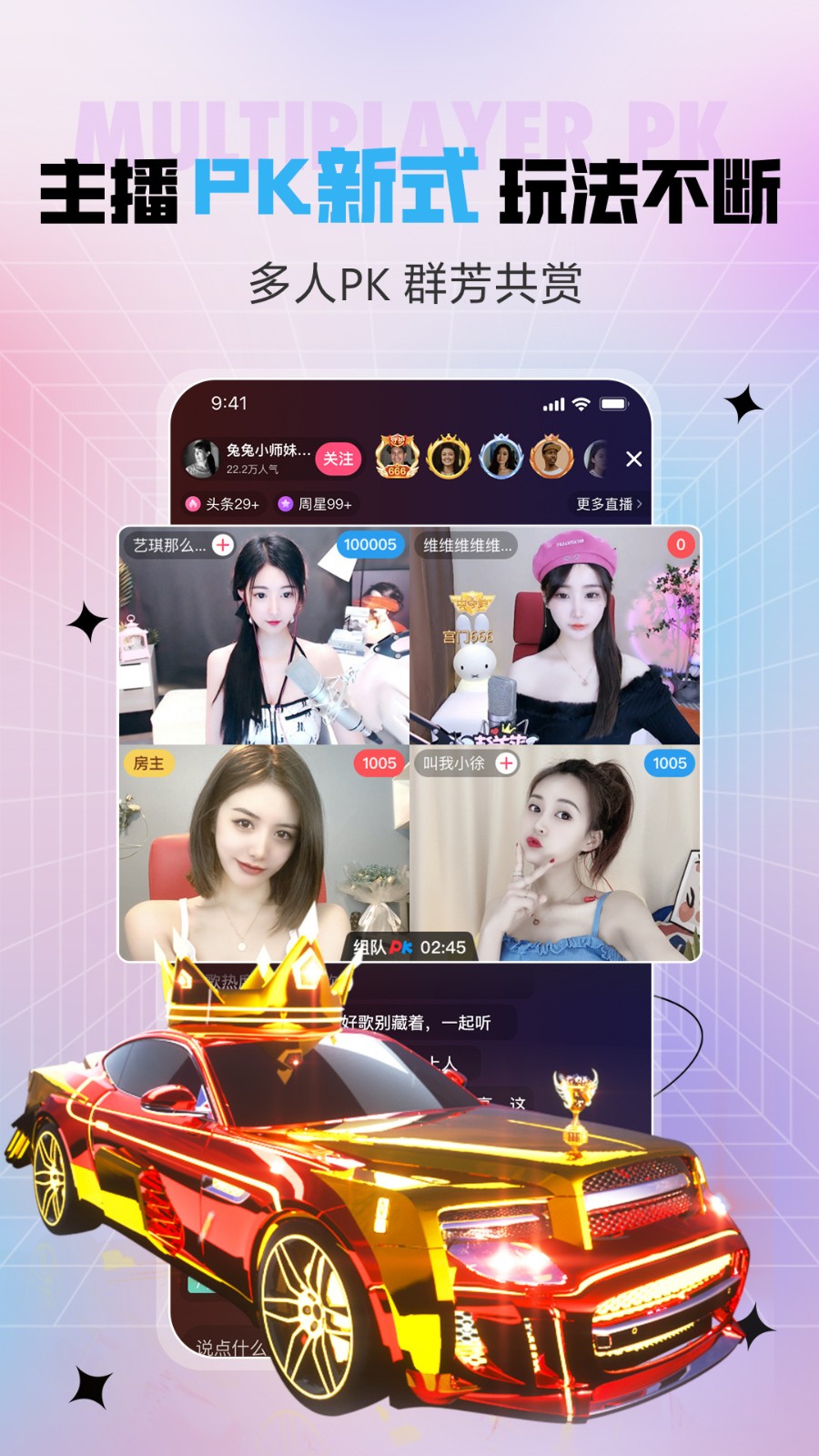 水果派app下载入口最新版下载