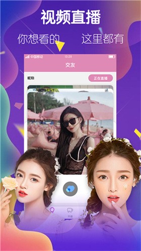 名媛直播app下载免费版下载