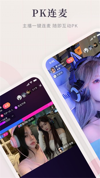 美岁直播最新版下载