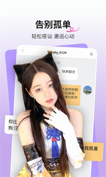 窝窝爱软件下载地址安装