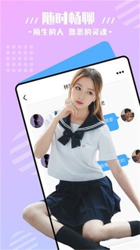 窝窝爱软件下载地址安装
