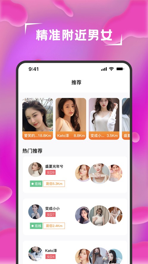 蜜语大秀app下载安装最新版