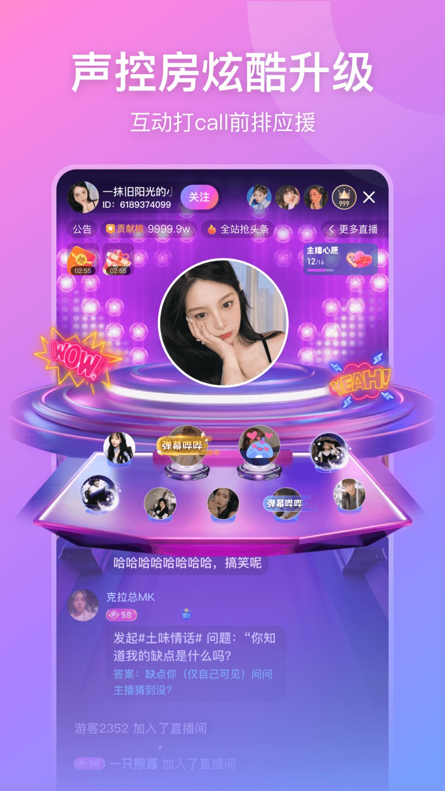 魅影9.1直播app免费下载完整版下载