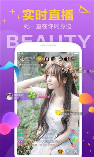 杏花直播间下载