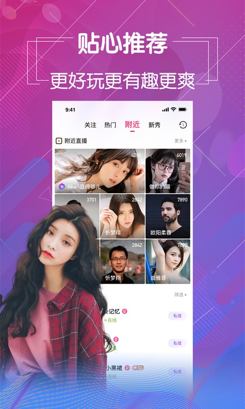 91香蕉app安装包免费下载下载