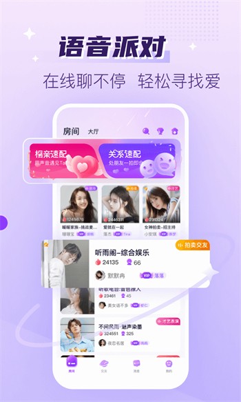 青橙直播3339ios版下载