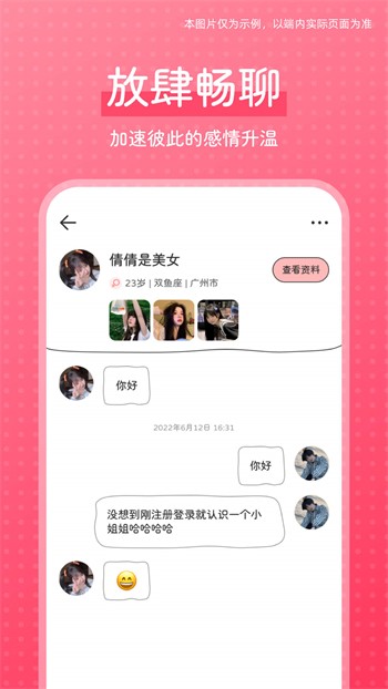 青柠直播免费最新版下载