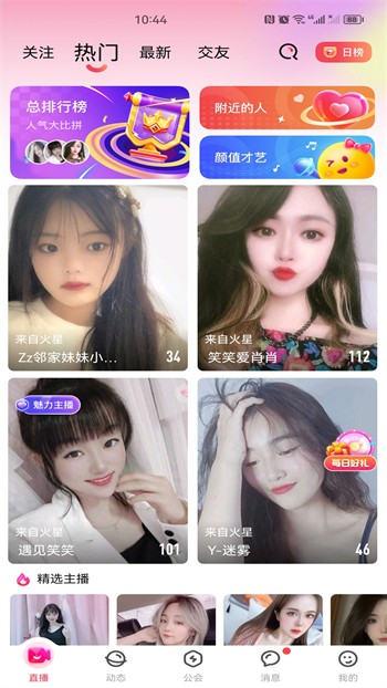 91香蕉app安装包免费下载下载