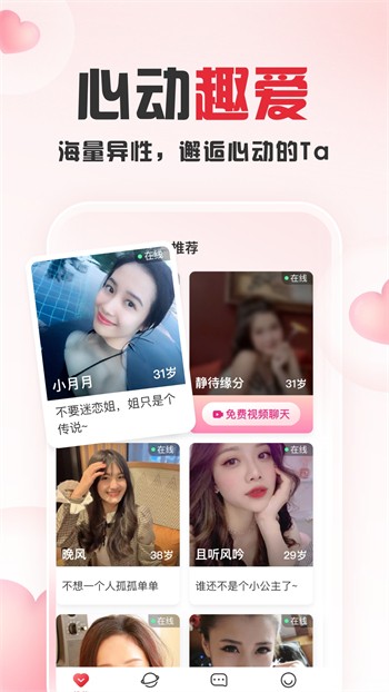 午夜福利app
