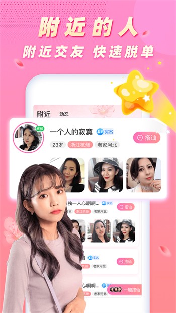 桃花社区视频在线观看免费完整版