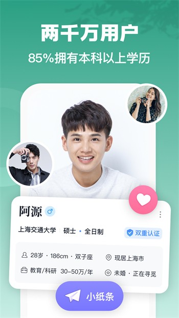 富二代app解锁版下载安装