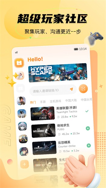 福建导航导入app在线下载