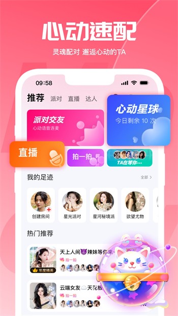 爱聊直播最新版播放