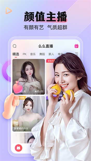 如雪直播纯净版app下载