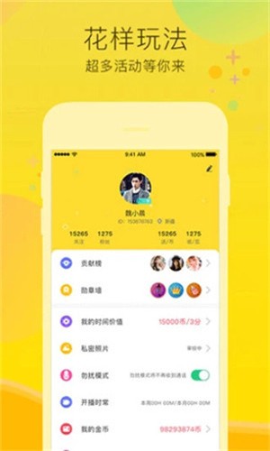 草莓榴莲向日葵秋葵奶茶下载