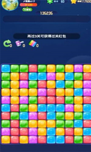爱尚消消消1