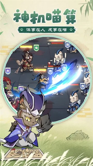 猫三国0.1折4