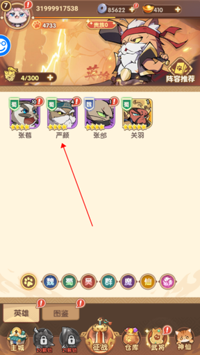 猫三国0.1折