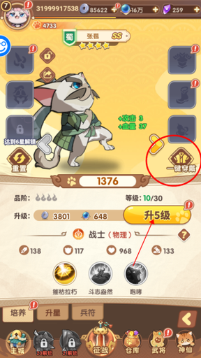 猫三国0.1折