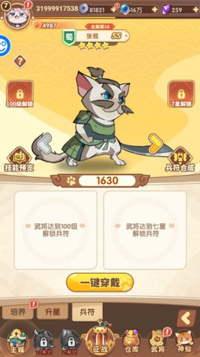 猫三国0.1折