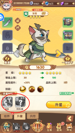 猫三国0.1折