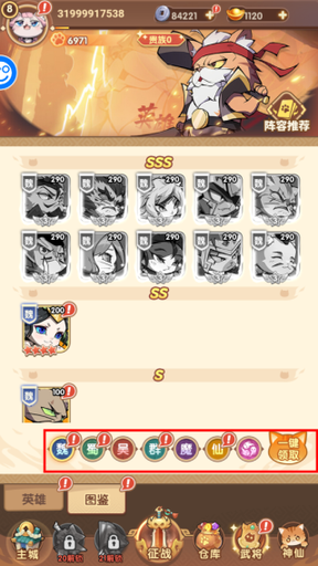 猫三国0.1折