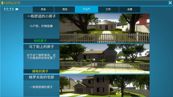房产达人无限金币中文版2