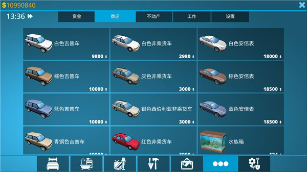 房产达人无限金币中文版4