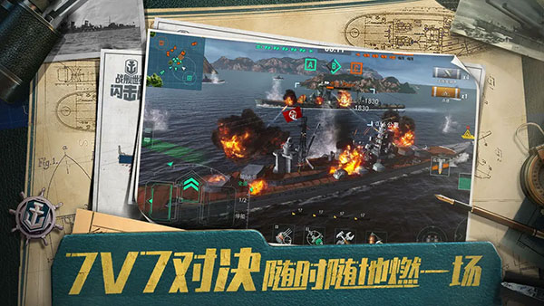 战舰世界闪击战网易版1