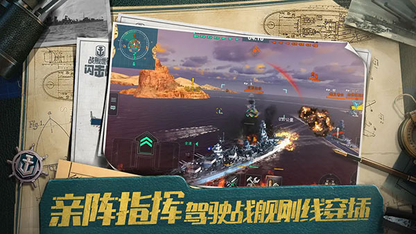 战舰世界闪击战网易版3