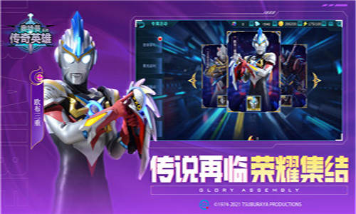 奥特曼传奇无限钻石版3