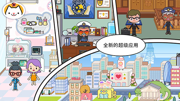 米加小镇国际服免广告2