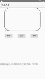 xl工具箱PUBG0